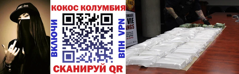 КОКАИН 97% Называевск