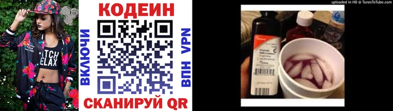 Купить где  Называевск  Кодеиновый сироп Lean Purple Drank 
