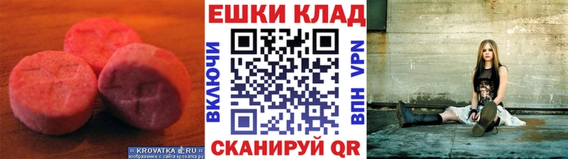 Купить где  Называевск  Ecstasy louis Vuitton 