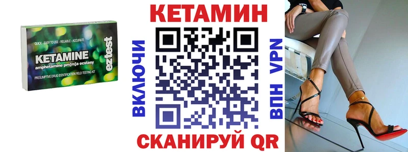 Кетамин VHQ  Купить закладки  Называевск 