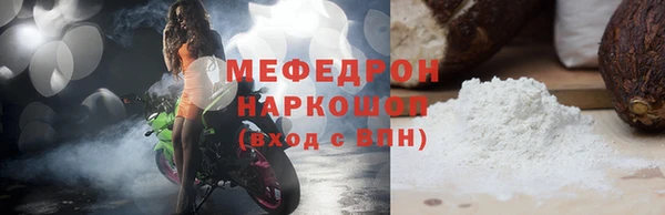 мяу мяу мука Аркадак