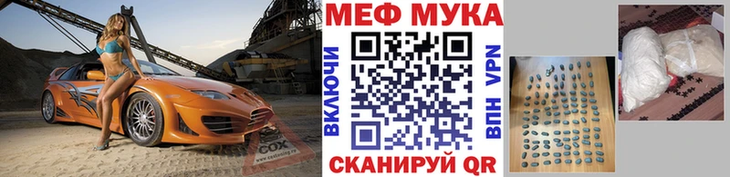 МЕФ мяу мяу  Называевск 