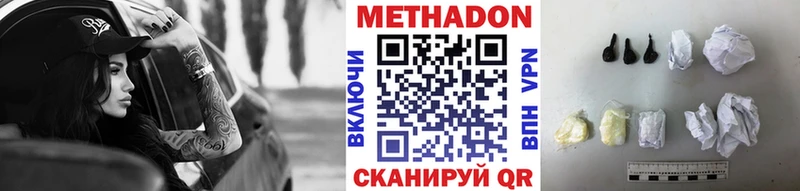 Купить закладки  Называевск  Метадон methadone 